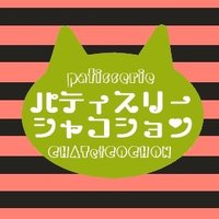 シャコション (@chatcochon) 's Twitter Profile