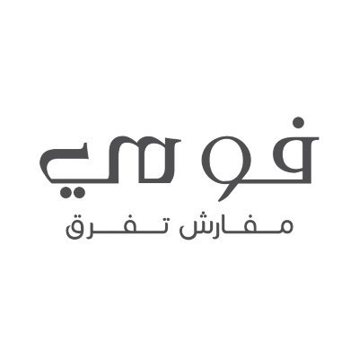 فومي مفارش مفارش