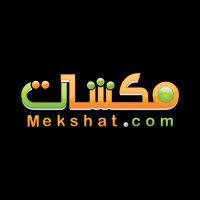 مكشات (@mekshatworld) 's Twitter Profile Photo مكشات (@mekshatworld) 's Twitter Profile Photo