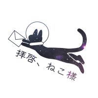拝啓ねこ様 阿佐ヶ谷の保護猫カフェ (@haikeinekosama) 's Twitter Profile Photo 拝啓ねこ様 阿佐ヶ谷の保護猫カフェ (@haikeinekosama) 's Twitter Profile Photo