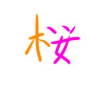 桜髪さん (@mr_hair_sakura) 's Twitter Profile
