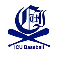 【公式】国際基督教大学硬式野球部 (@icubaseball) 's Twitter Profile