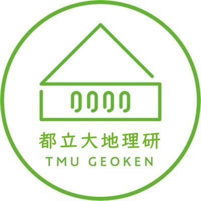 東京都立大学の地理学研究会です🗾文理・学部学科問わず、地理に興味のある人が集まってゆる〜く語り合えるサークルです📚勉強だけでなく、巡検（まち歩き）など楽しく活動しています👟【入会】や当会へのお問合せはDMにて随時受け付けています📫地理に興味のある人は地理研へ🌏#東京都立大学 #今年は地理研がアツい