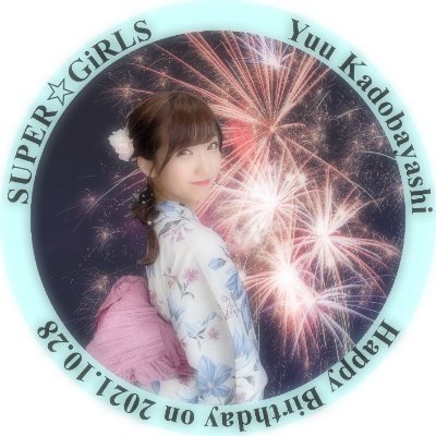 門林有羽生誕委員2021さんのプロフィール画像