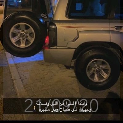 mhmdahm08705523's profile picture. اللهم حلمي وان طالت السنين 🤍