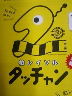 黄色い物には目がないです。猫さん2匹飼ってます🐈🐈 【好きなものとか】レイソル/マリーンズ/ミスチル/back number/日向坂46/ラーメン/カフェ/写真/旅行/台湾/横浜/柏/カラオケ/MINI/ 須坂→平塚→東京→埼玉🐈