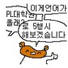 AdunDebugging's profile picture. CS 박사과정 / 컴공이지만 코딩보다 수학을 많이 합니다 /  프사는 100x100님 / 이 계정은 모든 팔로잉의 리트윗을 끄고 있어요