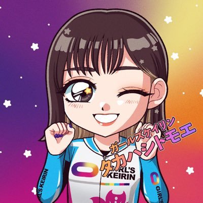 高橋朋恵 ガールズケイリン選手 Totamokaehashi Twitter