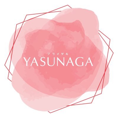 【貯金0円】でも盛大にできる結婚式はブライダルYASUNAGAへ▶︎《完全後払い》《ドレス着放題》《専属プランナー》 @一流ホテル@ゲストハウス@式場@レストランお客様に合わせた結婚式場で結婚式を総合プロデュース。ご相談はDM📩🆗