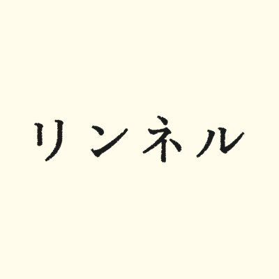 雑誌『リンネル』公式アカウント “ふわっとやさしい暮らし＆おしゃれマガジン”。雑誌の感想は #リンネル をつけて呟いてください！
 ※付録や雑誌の内容について、またシステムやSNSについてなど、宝島社へのお問い合わせは、こちらではお応えできません