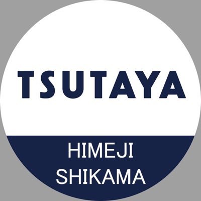 TSUTAYA_SHIKAMA Profile Picture