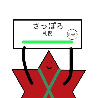 ウィクロス同好会 札幌支部さんのプロフィール画像