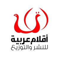 دار اقلام عربية للنشر والتوزيع Aqlam Arabia(@DarAqlamArabia) 's Twitter Profile Photo