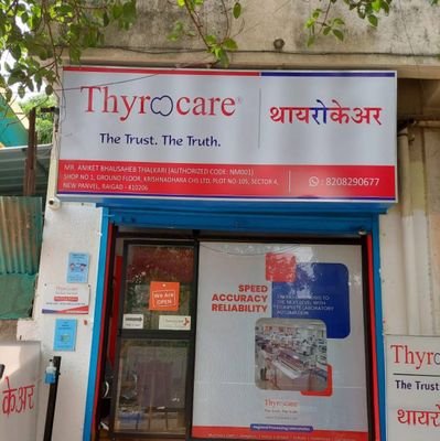 Authorised Thyrocare Center & Franchise New Panvel.If you have availed service from our New Panvel Center & has any queries or doubts then DM us . 🇮🇳