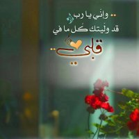 غيمه مطر (@i_maha05) Twitter profile photo