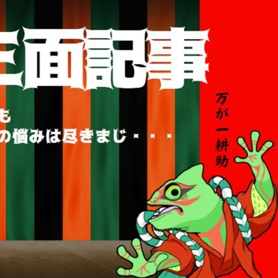 mangaichi2021's profile picture. 一般社会の常識と大きく隔たるネットビジネス。 浜の真砂は尽きるとも決して尽きることない副業をめぐる事件や 話題を中心にYouTubeで取り上げてます！お気軽にDM＆フォローくださいね☆彡