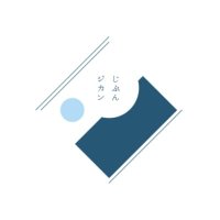 じぶんジカン (@jibunjikan_t) 's Twitter Profile Photo