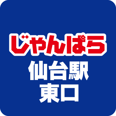 仙台駅東口徒歩3分　iPhone,iPad,スマホ,パソコン,PCパーツ,カメラなどの販売と買取を行っています。　おすすめ商品を取り揃えて、ご来店をお待ち致しております。営業時間【11：00-19：30】 年中無休  ※X経由での商品のお取り置きはおこなっておりません※