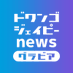 ドワンゴジェイピーnewsグラビア💙 (@dwangojpnews_g) Twitter profile photo ドワンゴジェイピーnewsグラビア💙 (@dwangojpnews_g) Twitter profile photo