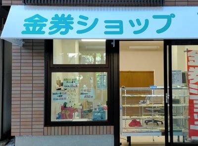 京王線・府中駅北口より徒歩3分。甲州街道と、けやき並木通りが交わる「寿町1丁目交差点」にあります。
2021年9月11日より営業再開しました。定休日：火曜日  TEL：042-363-7877