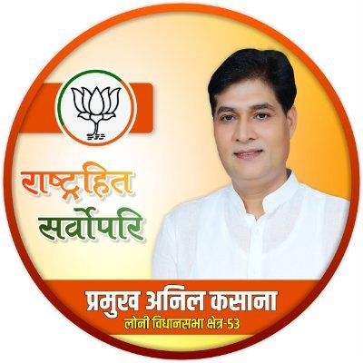 पूर्व ब्लॉक प्रमुख (लोनी)
पूर्व जिला पंचायत सदस्य (लोनी)
#विधानसभा 53 क्षेत्र लोनी