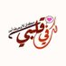 الدكتور محمد (@aldktwr_mhmd) Twitter profile photo الدكتور محمد (@aldktwr_mhmd) Twitter profile photo