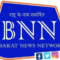BNN-BHARAT NEWS NETWORK (भारत उदन्त जालम्)(@bnn_bharat) 's Twitter Profile Photo
