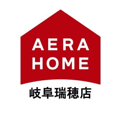アエラホーム岐阜瑞穂店です🌼瑞穂市周辺のお家づくりは高気密・高断熱|自由設計 のアエラホームにお任せください️❕ お家づくりの参考になる施工事例や日常を中心にご案内します🤍