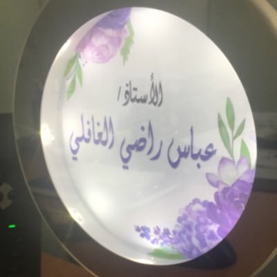 accountent & ERP manger  @ alghadeergroup