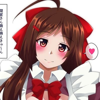 間宮🍨さんのプロフィール画像