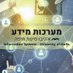 IS UHaifa - מערכות מידע א. חיפה (@is_uhaifa) Twitter profile photo IS UHaifa - מערכות מידע א. חיפה (@is_uhaifa) Twitter profile photo