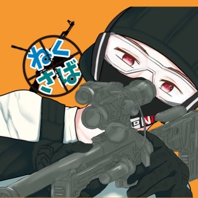 ねくた@サバゲー動画さんのプロフィール画像