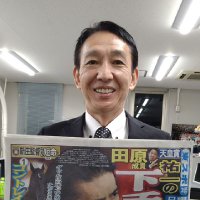 田原成貴 (@tabaraseiki0115) 's Twitter Profile Photo 田原成貴 (@tabaraseiki0115) 's Twitter Profile Photo