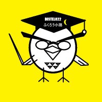 ゆっくりディステルチャンネル (@distel_channel) 's Twitter Profile Photo ゆっくりディステルチャンネル (@distel_channel) 's Twitter Profile Photo