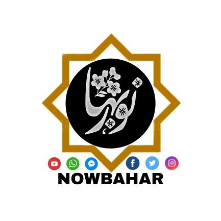 NOWBAHAR 313: Illuminating hearts with Islamic wisdom. 🌙📖 Join us on a journey of faith, knowledge, and inspiration. #NOWBAHAR313