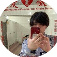SW_ebina's profile picture. StoryWriterやRolling Stone Japanで書いたり編集してました。アジア音楽・映画のインタビューや記事、その他諸々。今は日中の間を取り持つ？ようなこと仕事してます。
