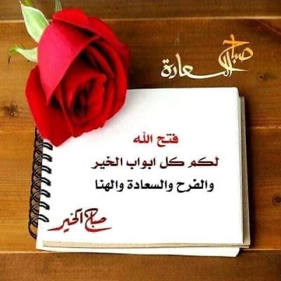الحمدلله حتى يبلغ الحمد منتهاه الحمد لله دائما وابدا
