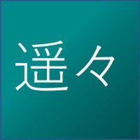 久継 遥々 (Harubaru KUNUKI) (@harubaru_kunuki) Twitter profile photo