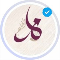 شركة ميار الخليج (@mar_aar) Twitter profile photo