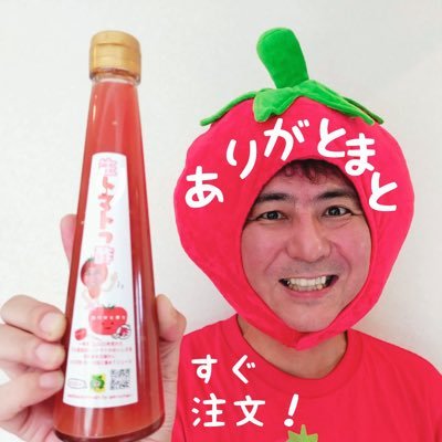 I’m a farmer in Japan 　現在フォローバックしてます^ ^ 長野県の八ヶ岳の山麓で🍅ミニトマトや🥬ほうれん草、🍓いちごなどを育てています。味は濃いめ、農薬と肥料はかなり薄め。通販で購入可能です。 お問い合わせ070-8971-0831