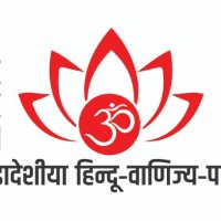 Canadian Hindu Chamber of Commerce (@chcconline) 's Twitter Profile