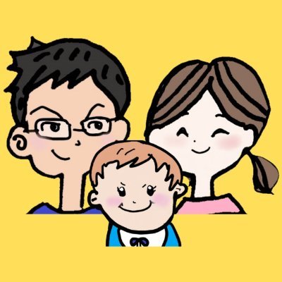 22deikukyu's profile picture. 🍼夫婦そろって2年間育休を取得したアラフォー夫婦です。 🍼プレママ・プレパパ・子育て中の方に私たちの経験をシェアするためのブログ「夫婦de育休（https://t.co/4yb06uGmg7）」運営中です♪　どうぞよろしくお願いいたします✨✨✨　 #育休 #育児 #夫婦で育休 #W育休