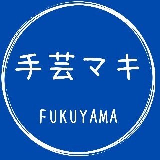 手芸マキ福山店 🌈イベント案内🌈お得なセール情報などつぶやきます🦜 営業時間🏬10:00〜18:00                    電話番号☎️084-973-1033                      Instagramもしておりますのでフォローお願いします🥰↓下にリンク貼ってます✨