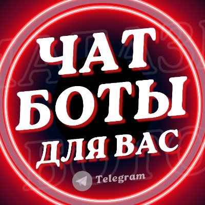 ПРОДАЖА ГОТОВЫХ СКРИПТОВ БОТОВ И СОЗДАНИЕ НА ЗАКАЗ.
Товар/услуга.
🎯 𝒓𝒂𝑩𝑶𝑻𝒂 — 𝒅𝒆𝒍𝒐 𝑩𝑶𝑻𝒂.
🎯 За 5 лет — более 2000 проектов.
👇 Выберите по ссылке.