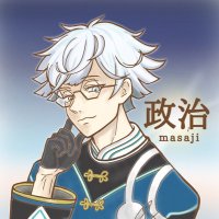 政治@カムトラ (@seiji_kamutora) Twitter profile photo