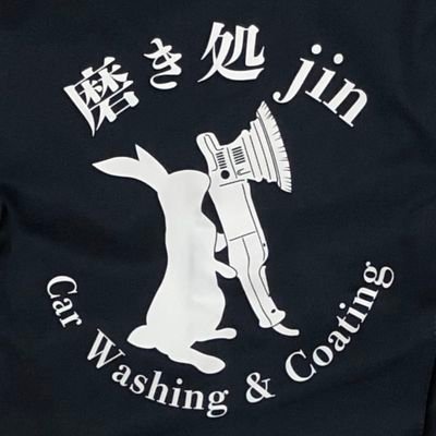 群馬県桐生市で洗車。磨き。コーティングのお店をさせて頂いています。
【iglcoatingsJapan群馬正規代理店】
Baseショップは、こちらから https://t.co/jESV2cNnDQ
フォロー宜しくお願いします