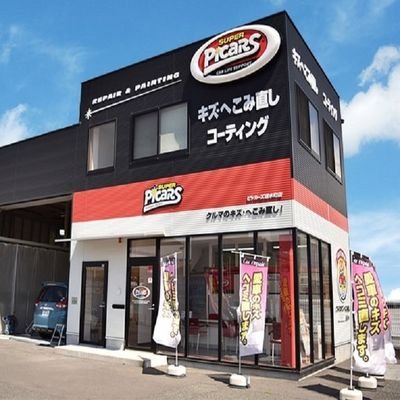 静岡県東部に展開しているお車のキズへこみ直し専門店です！
どなたでお気軽に来店しやすいお店になっておりますので、お車に気になるキズへこみがある方は、ぜひ一度お問い合わせ下さい☺