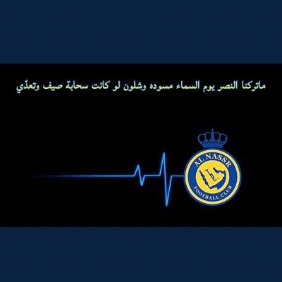 jeedo140711's profile picture. يوماً ما: سنرحلُ دونَ أمتعھٓہ اللهم اجعَل وجهتنا لِ آلجنّہ. أنا نصرواي 💛💙