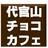 ChocoCafeQC's profile image
