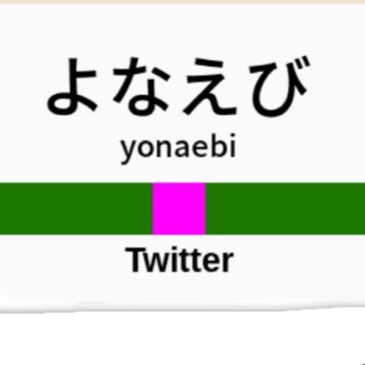 yonaebi Profile Picture
